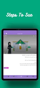 Know Your Rights: Legal App screenshot 12