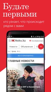 Noks.kz screenshot 12