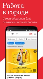 Noks.kz screenshot 15