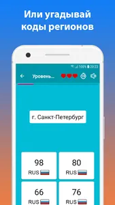 Все коды регионов. Штрафы ГИБД screenshot 7