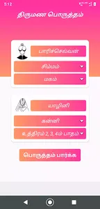 Thirumana Porutham screenshot 10