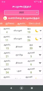 Thirumana Porutham screenshot 5