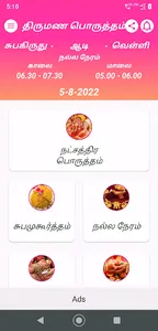 Thirumana Porutham screenshot 9