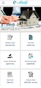 E-Registry screenshot 1