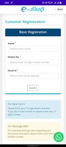 E-Registry screenshot 7