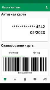 Карта жителя Курской области screenshot 0