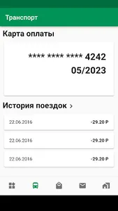 Карта жителя Курской области screenshot 1