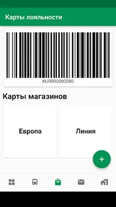 Карта жителя Курской области screenshot 2