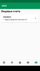Карта жителя Курской области screenshot 3