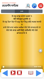 Rehras Sahib Path With Audio screenshot 1