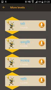 Mouchak | মৌচাক screenshot 2