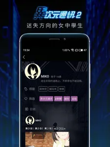 異次元通訊2 screenshot 11