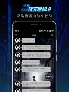 異次元通訊2 screenshot 6