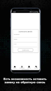 Реклама центр screenshot 10