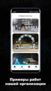Реклама центр screenshot 5