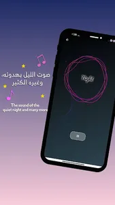 أصوات النوم screenshot 10