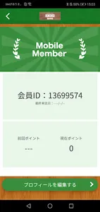 リラクゼーション整体院リカバ screenshot 2