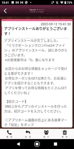 リラクゼーションサロン Fine24-ファイン- screenshot 1