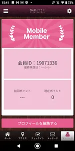 リラクゼーションサロン Fine24-ファイン- screenshot 2