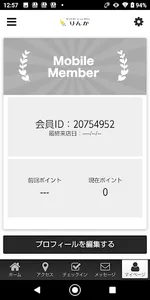 リラクゼーションサロン　りんか screenshot 2