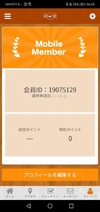 リラクゼーションサロン和楽 screenshot 2