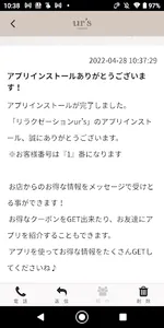 リラクゼーション　ur's　-公式アプリ- screenshot 1