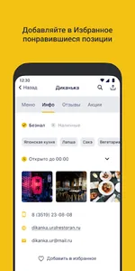 GisMenu screenshot 3