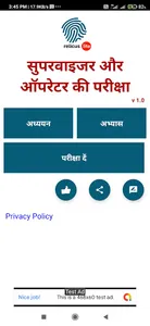 Supervisor Exam Practice Hindi screenshot 0