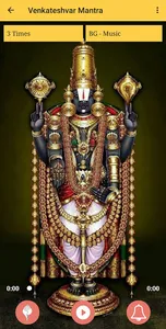 Shri Venkateswara Mantra screenshot 1
