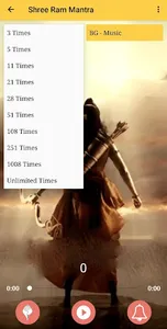 Shree Ram Mantra Audio screenshot 2