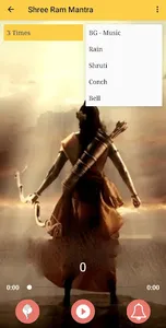 Shree Ram Mantra Audio screenshot 3