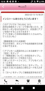 【公式】広島県呉市のトータルビューティーRELISH screenshot 1