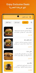 Relish Burger | ريليش برجر screenshot 0