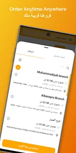 Relish Burger | ريليش برجر screenshot 1
