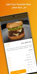 Relish Burger | ريليش برجر screenshot 2