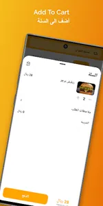 Relish Burger | ريليش برجر screenshot 3