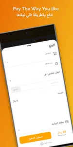 Relish Burger | ريليش برجر screenshot 4