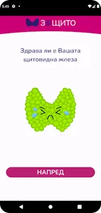 Защито screenshot 0