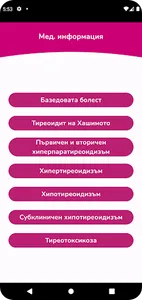 Защито screenshot 2