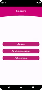 Защито screenshot 3