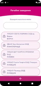 Защито screenshot 4