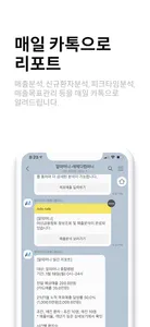 알파머니 - AlphaMoney screenshot 5