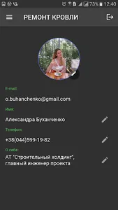 Ремонт кровли screenshot 7