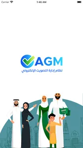 E-AGM screenshot 0