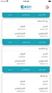 E-AGM screenshot 3