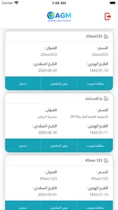E-AGM screenshot 5
