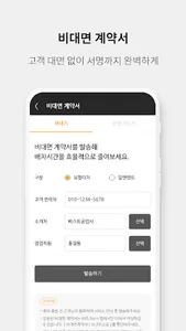 IMS form –사고대차, 단기렌트, 장기렌트 모바일 screenshot 1
