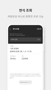 IMS form –사고대차, 단기렌트, 장기렌트 모바일 screenshot 2