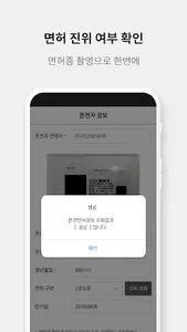 IMS form –사고대차, 단기렌트, 장기렌트 모바일 screenshot 3