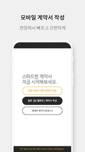 IMS form –사고대차, 단기렌트, 장기렌트 모바일 screenshot 4